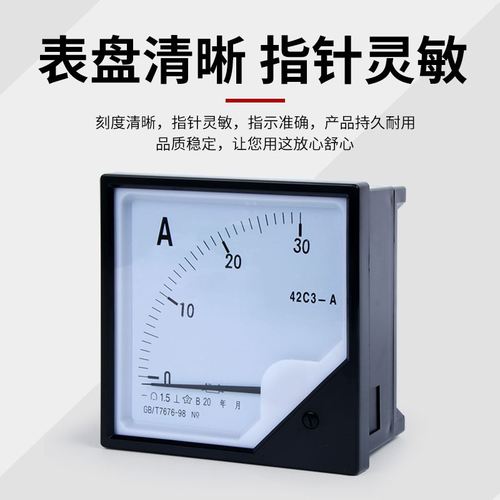 42c3直流电压表电流表毫安表指针式中频表机械表头转速表开度表